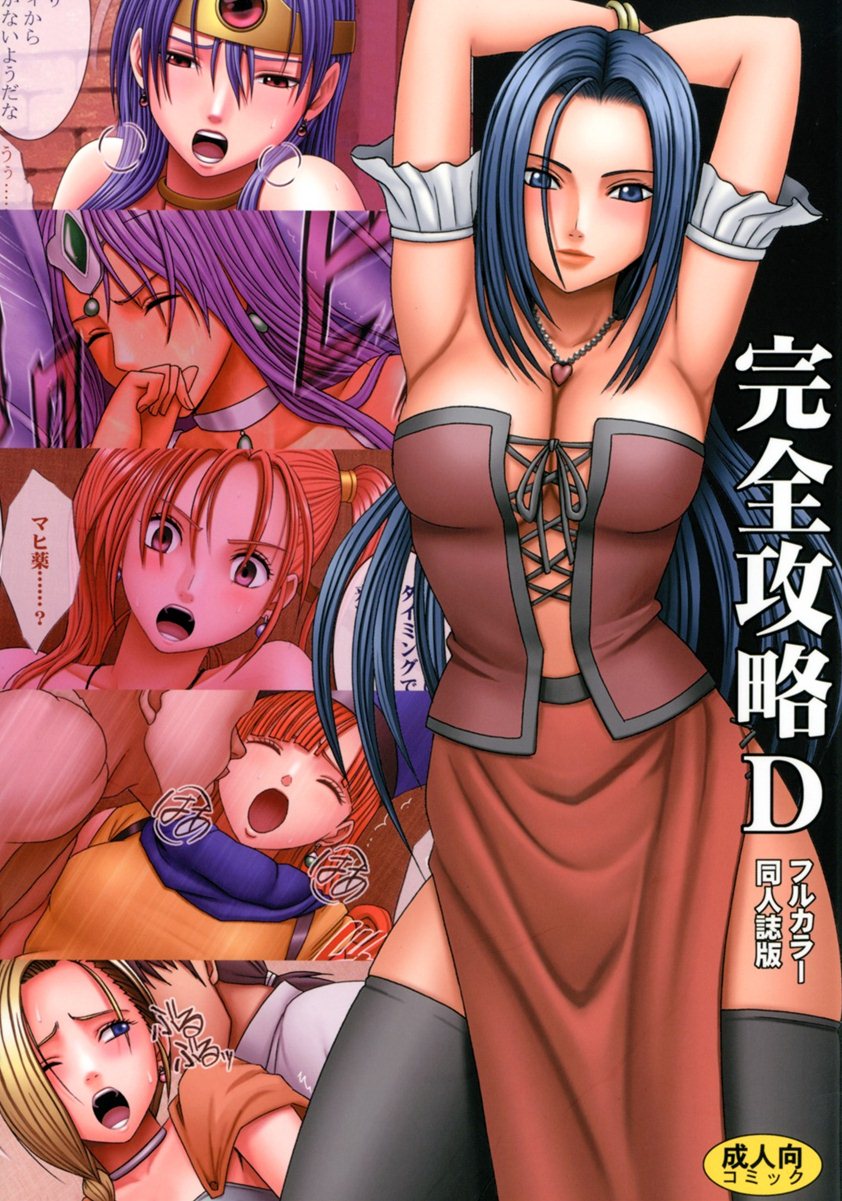 クリムゾン 完全 攻略