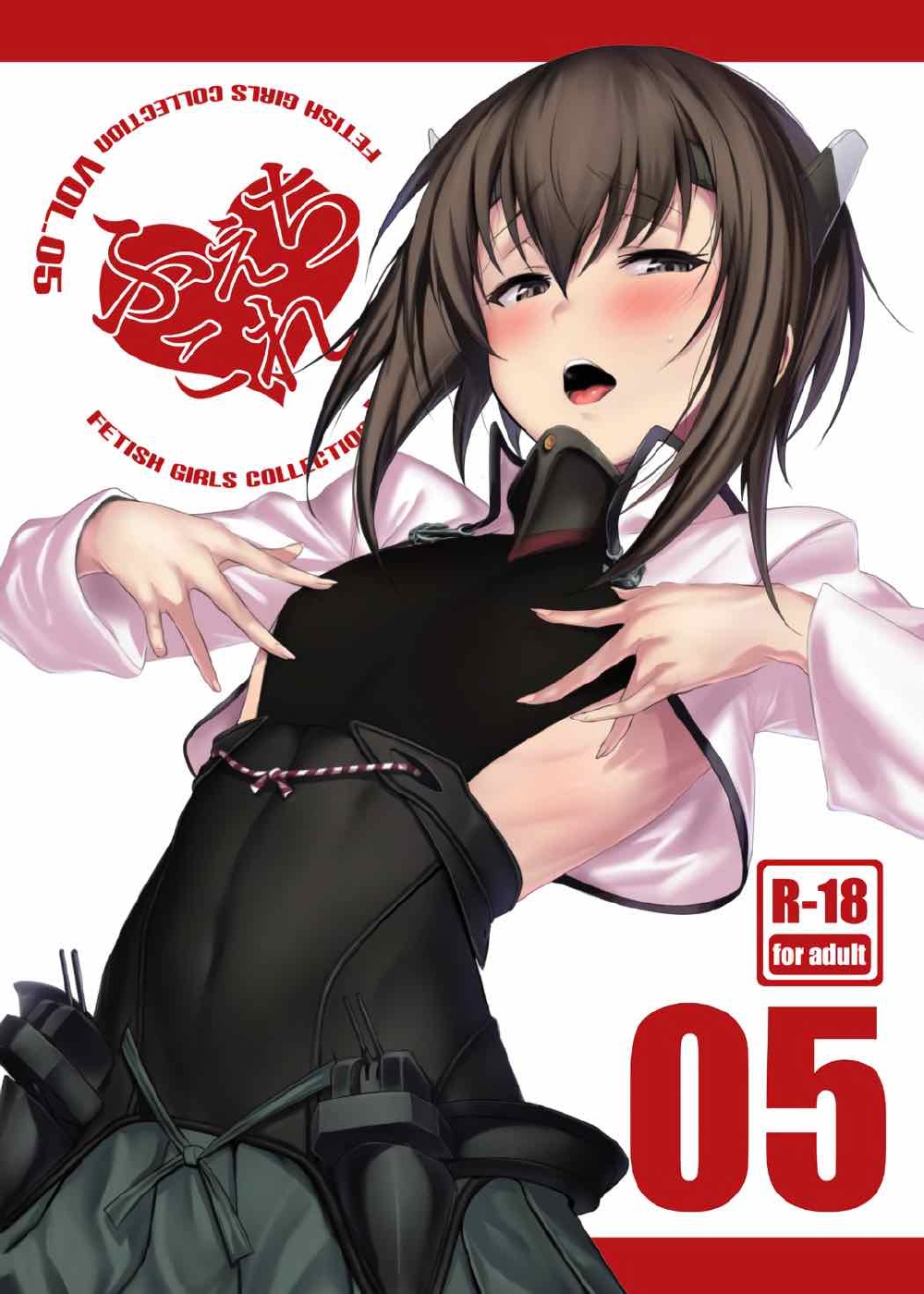 貧 乳 エロ 同人 誌