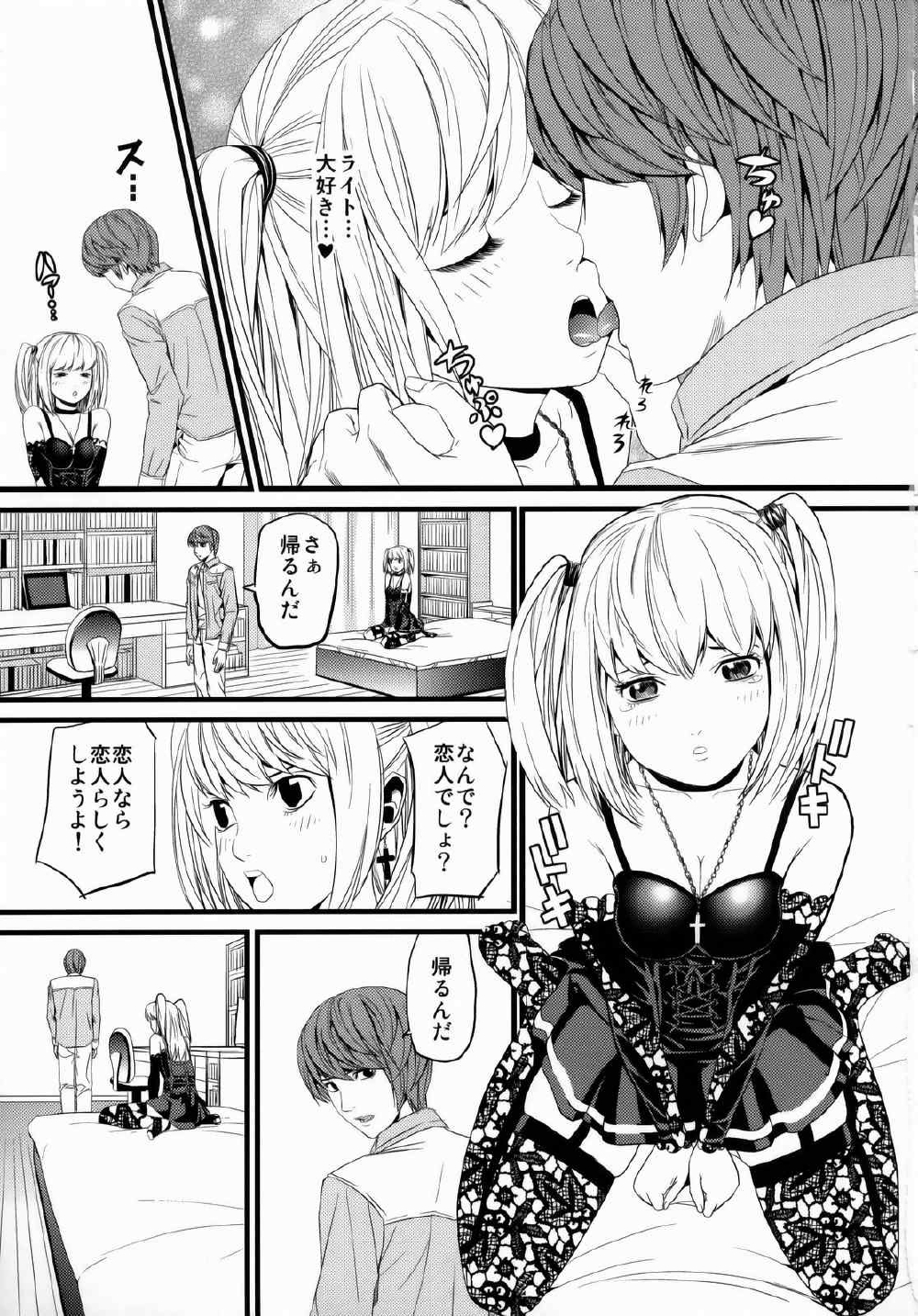 デスノート ミサミサ エロ
