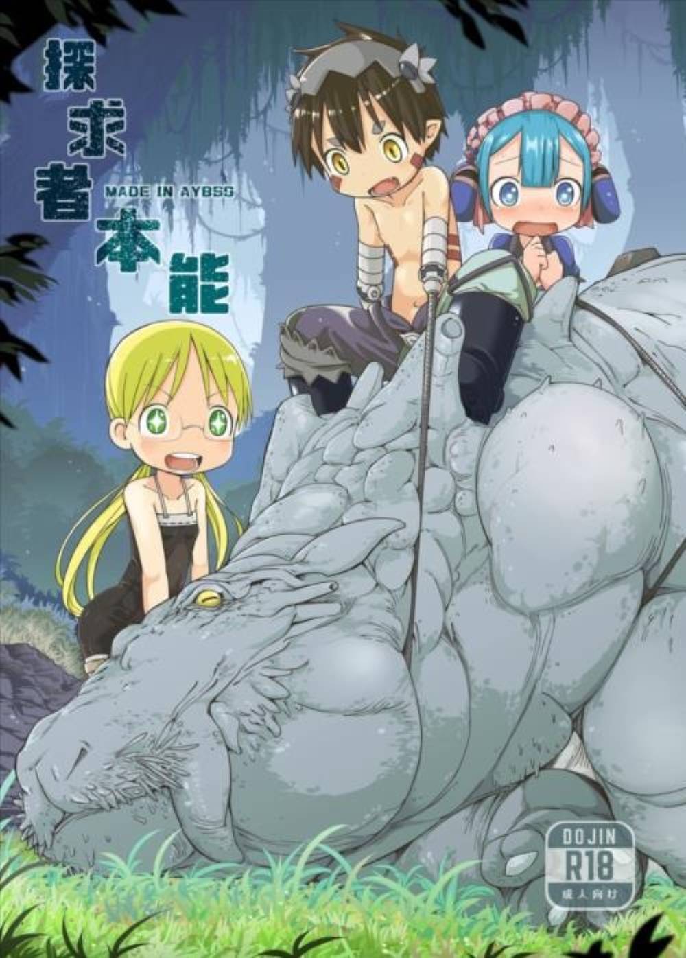 レグ 勃起