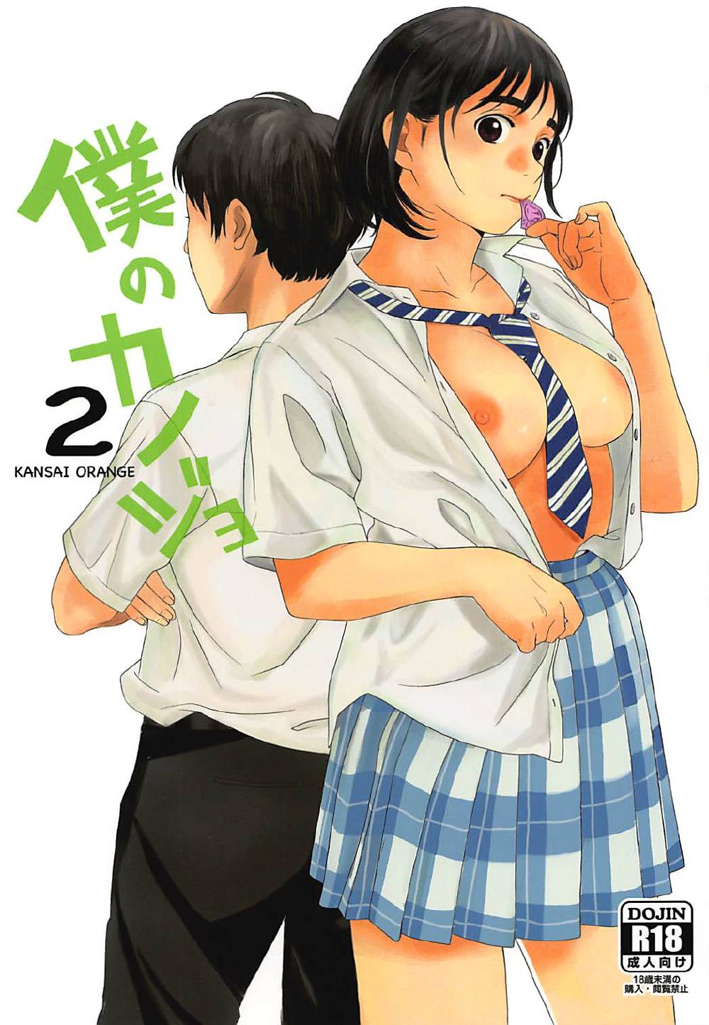 エロ 漫画 富士山
