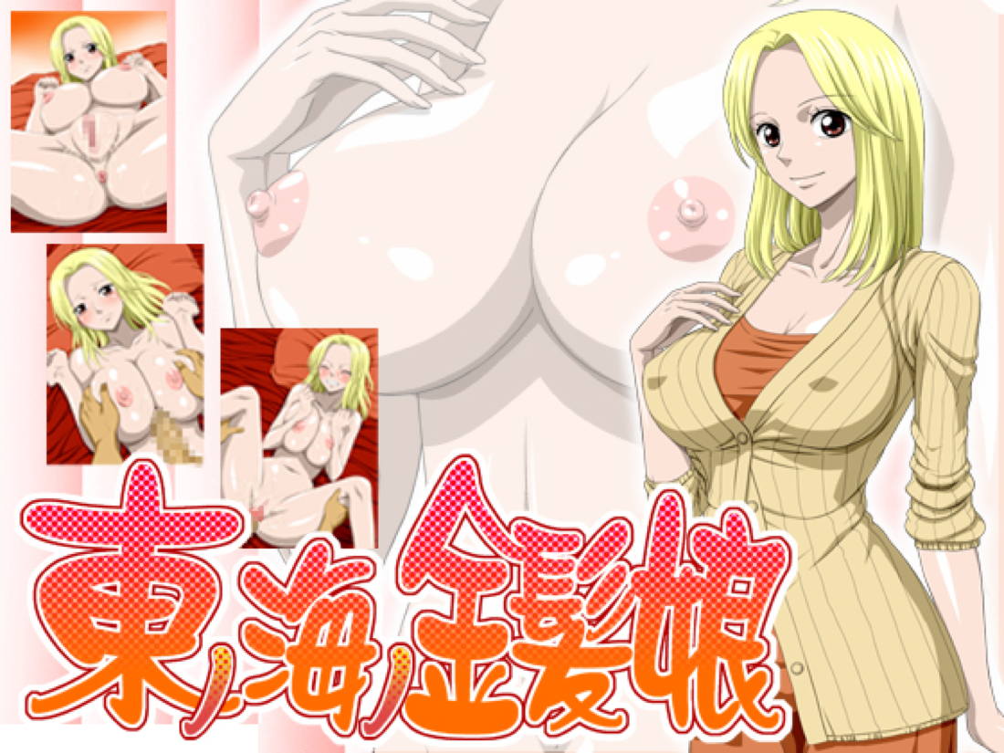 ワンピース カヤ エロ