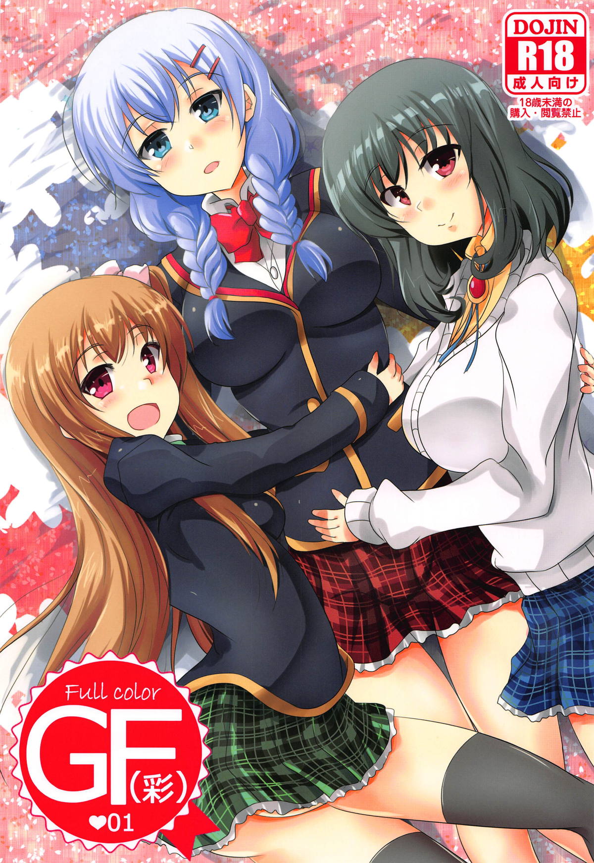ガール フレンド 仮 同人 誌