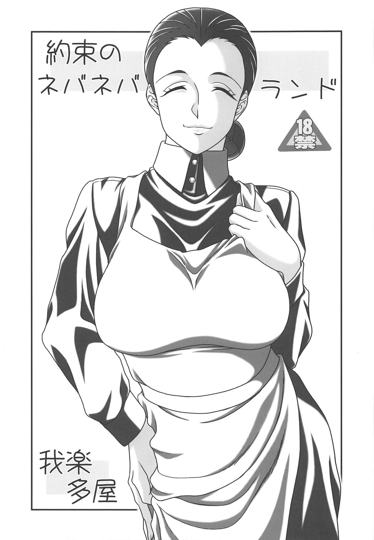 イザベラ エロ