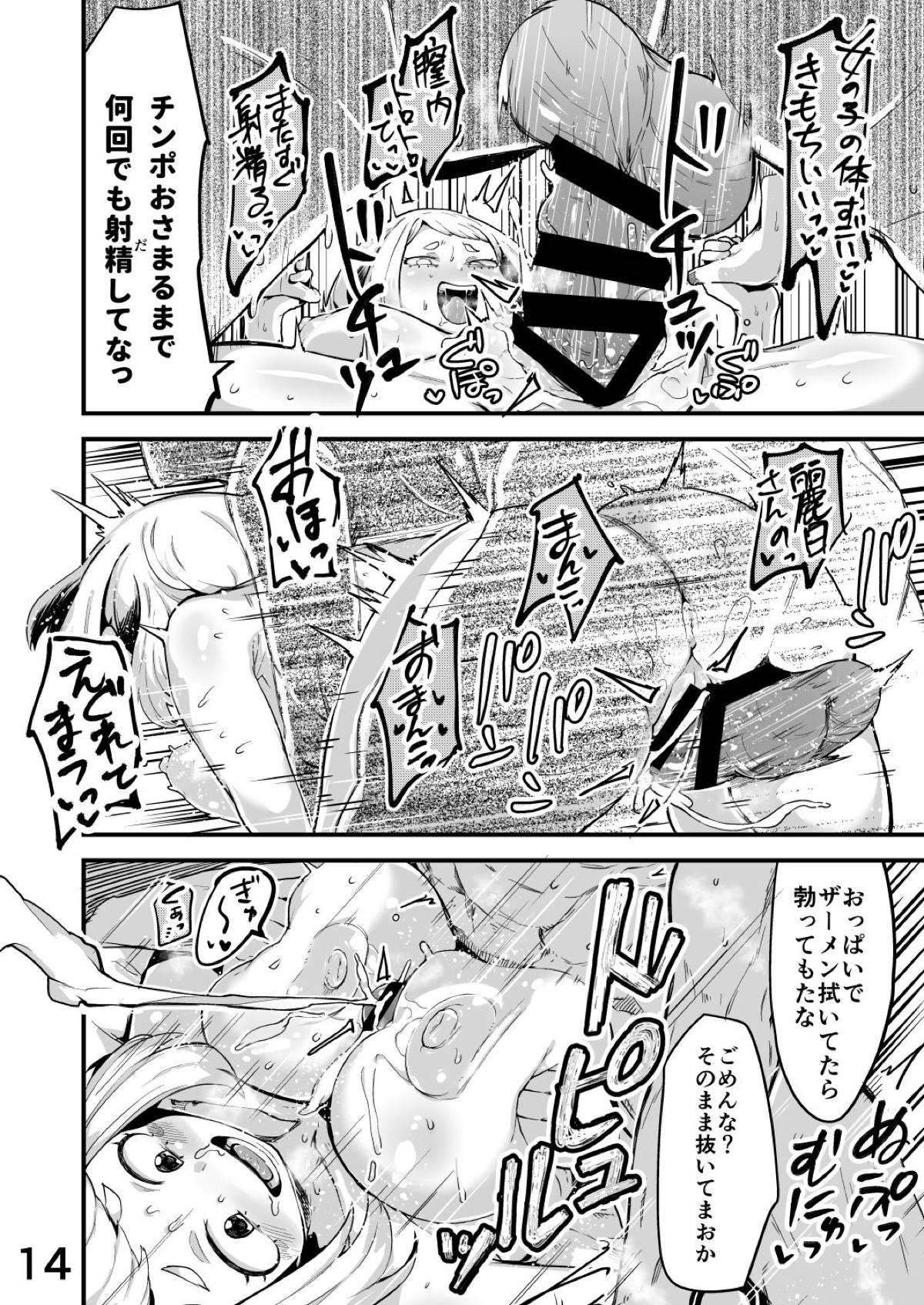 12