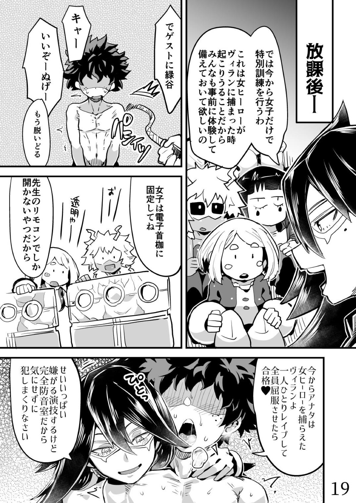 17