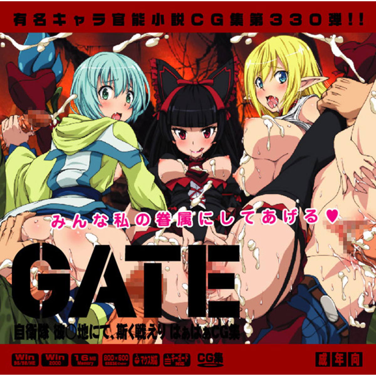 エロ gate