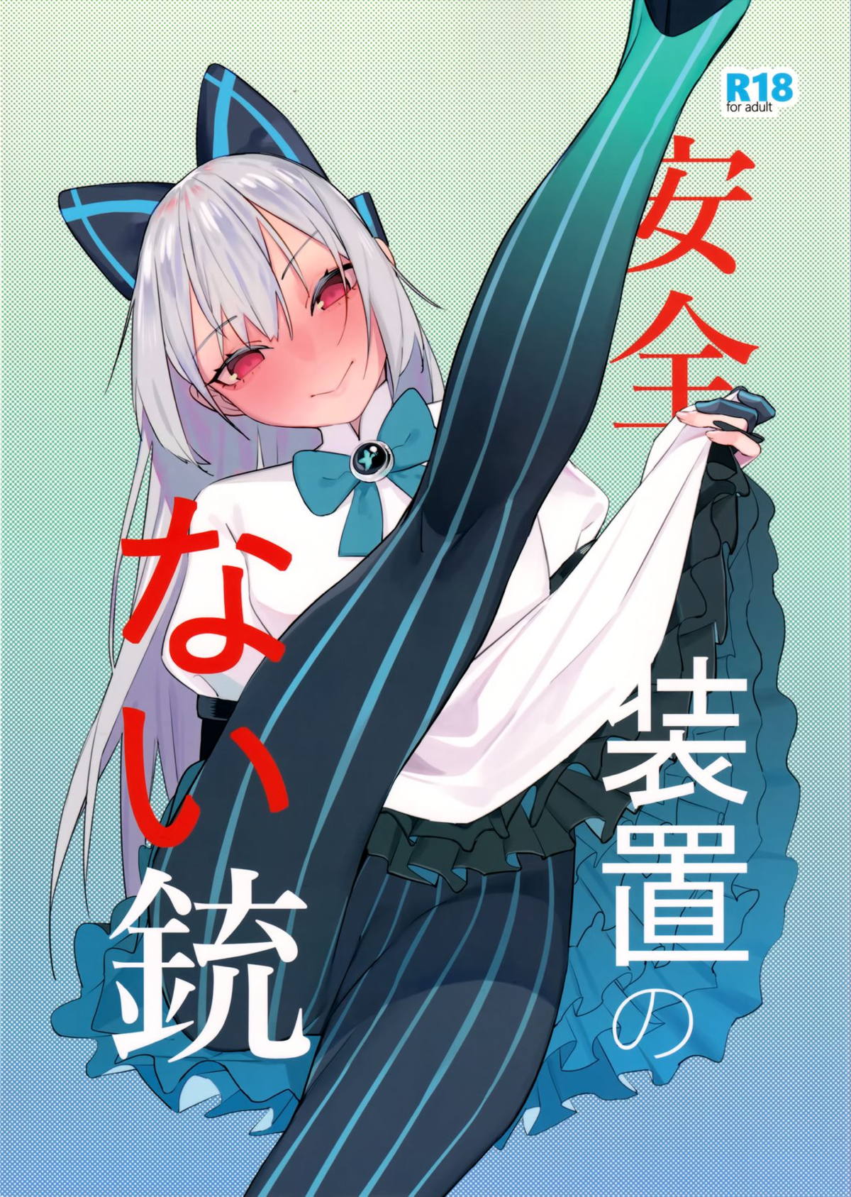 ドルフロ 同人 誌