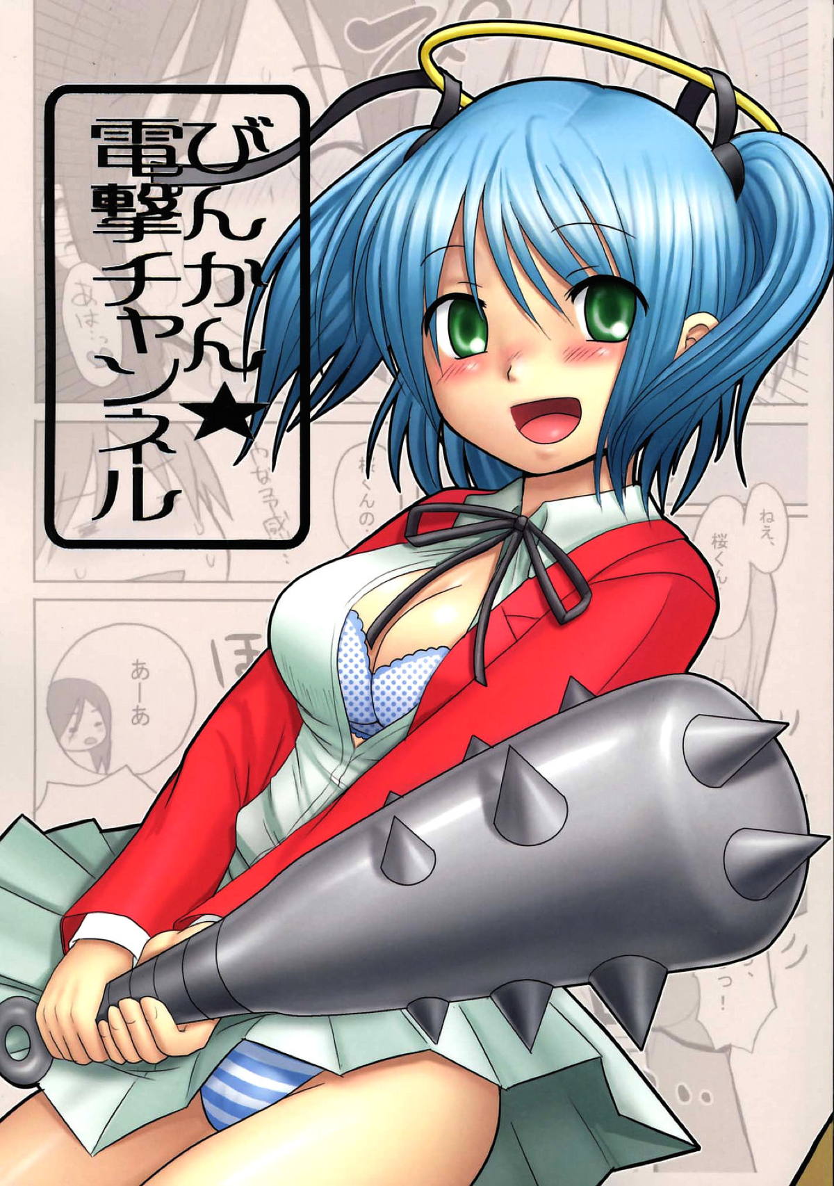 Dokuro chan manga