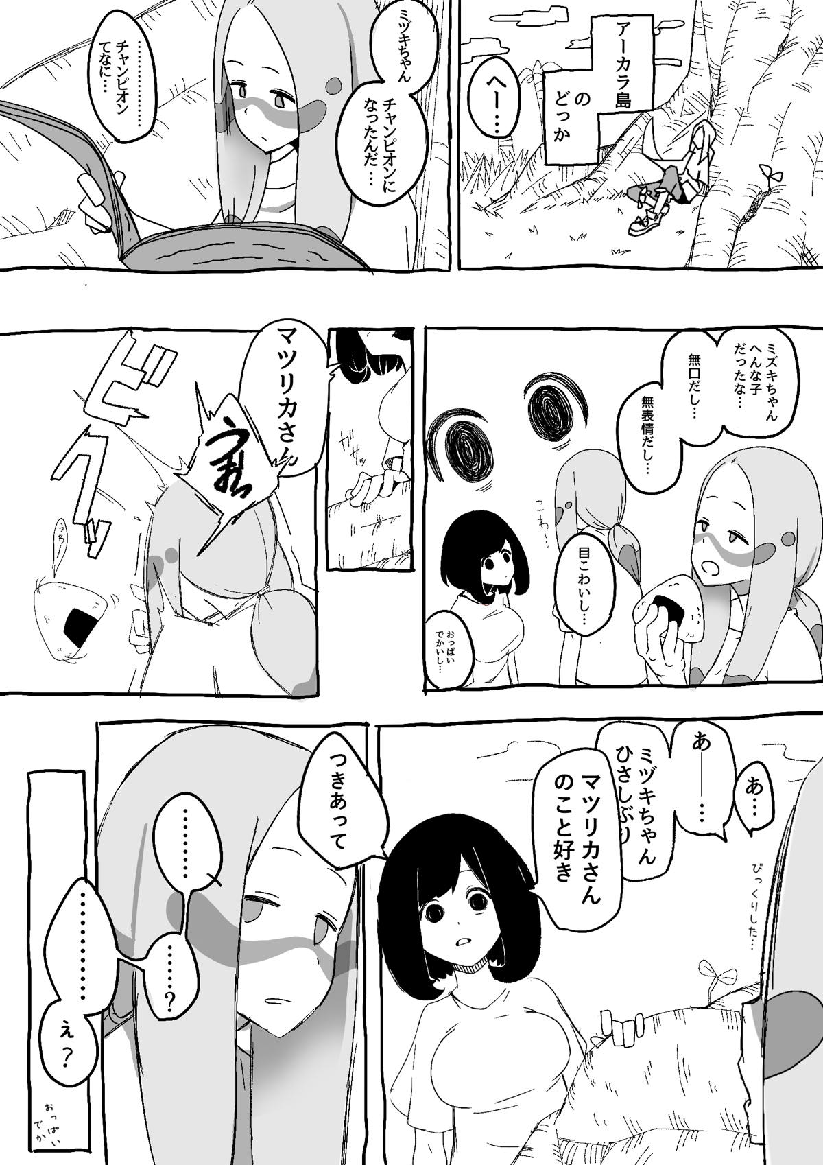 エロ ポケモン ふたなり