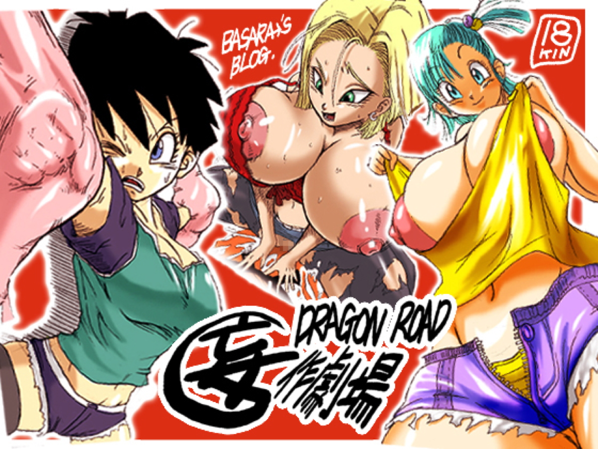 ドラゴンボール ブルマ 乳首