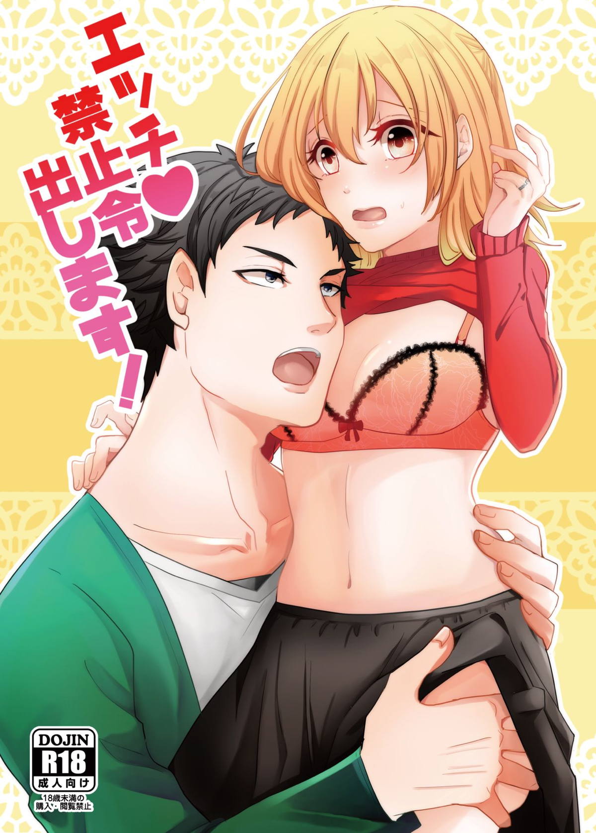 や ち 責め