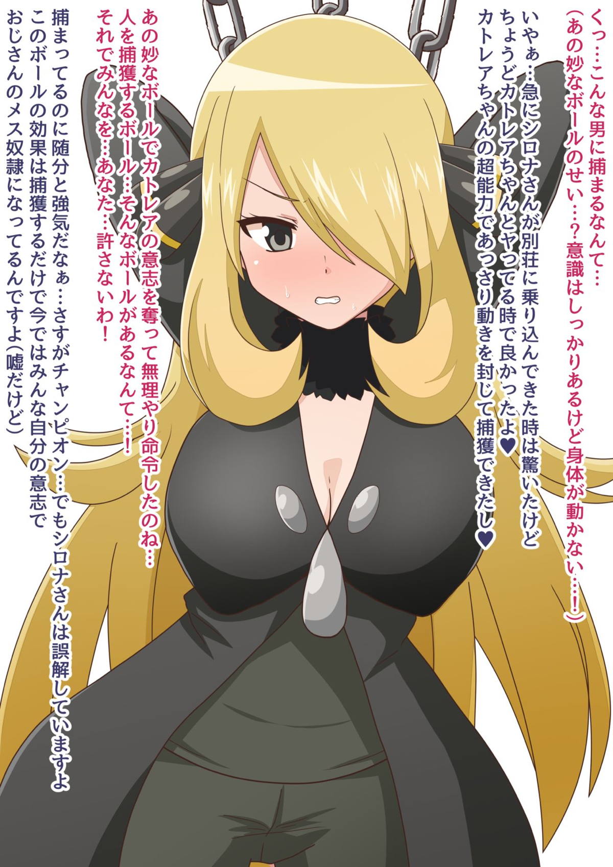 シロナ ポケモン エロ