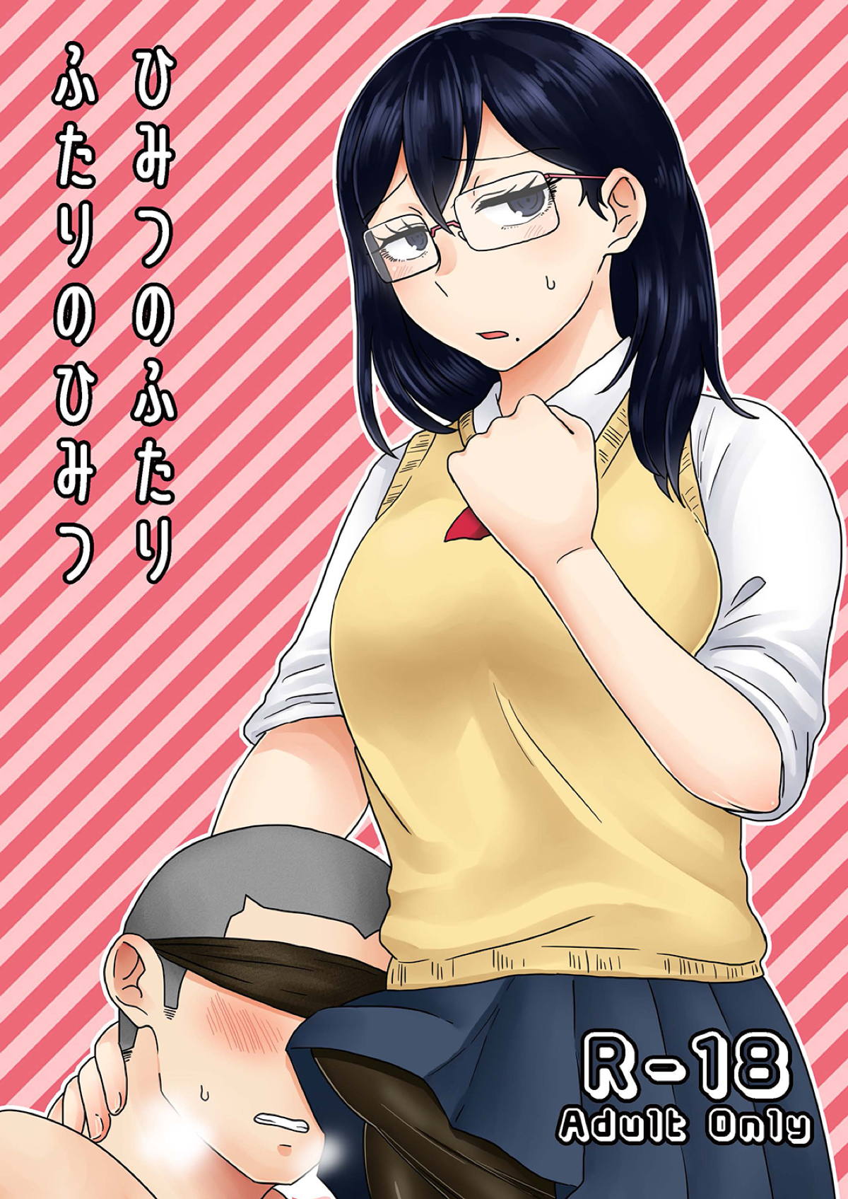 ハイキュー 田中 姉 エロ