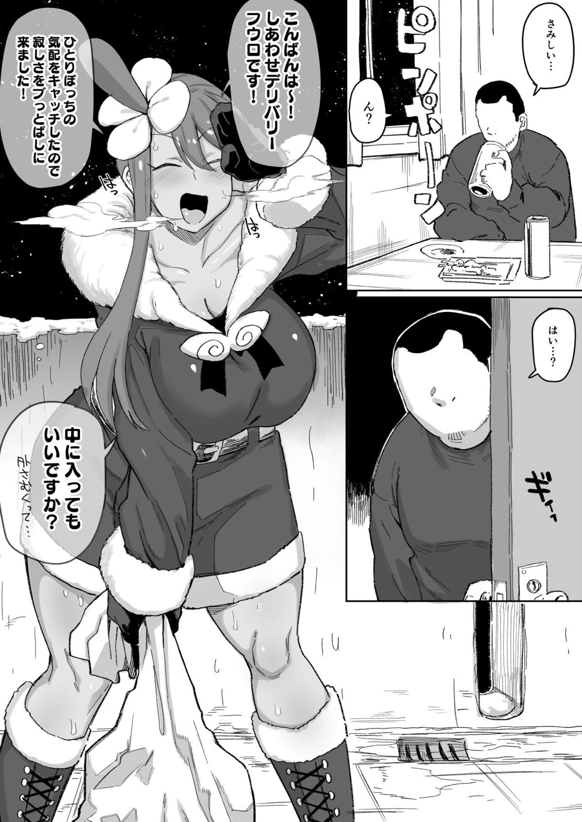 サンタコス エロ 漫画