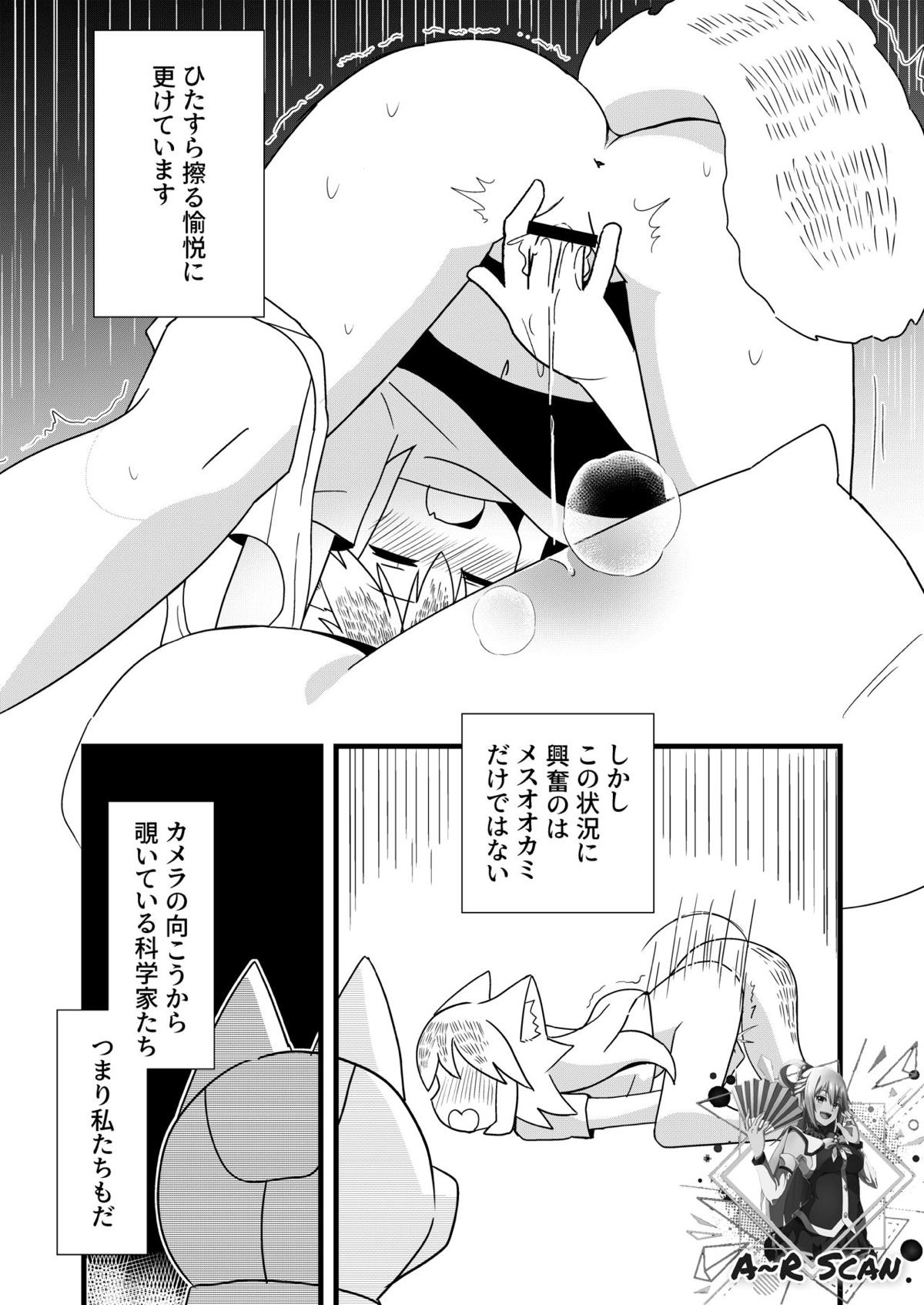 シートン 学園 エロ 漫画