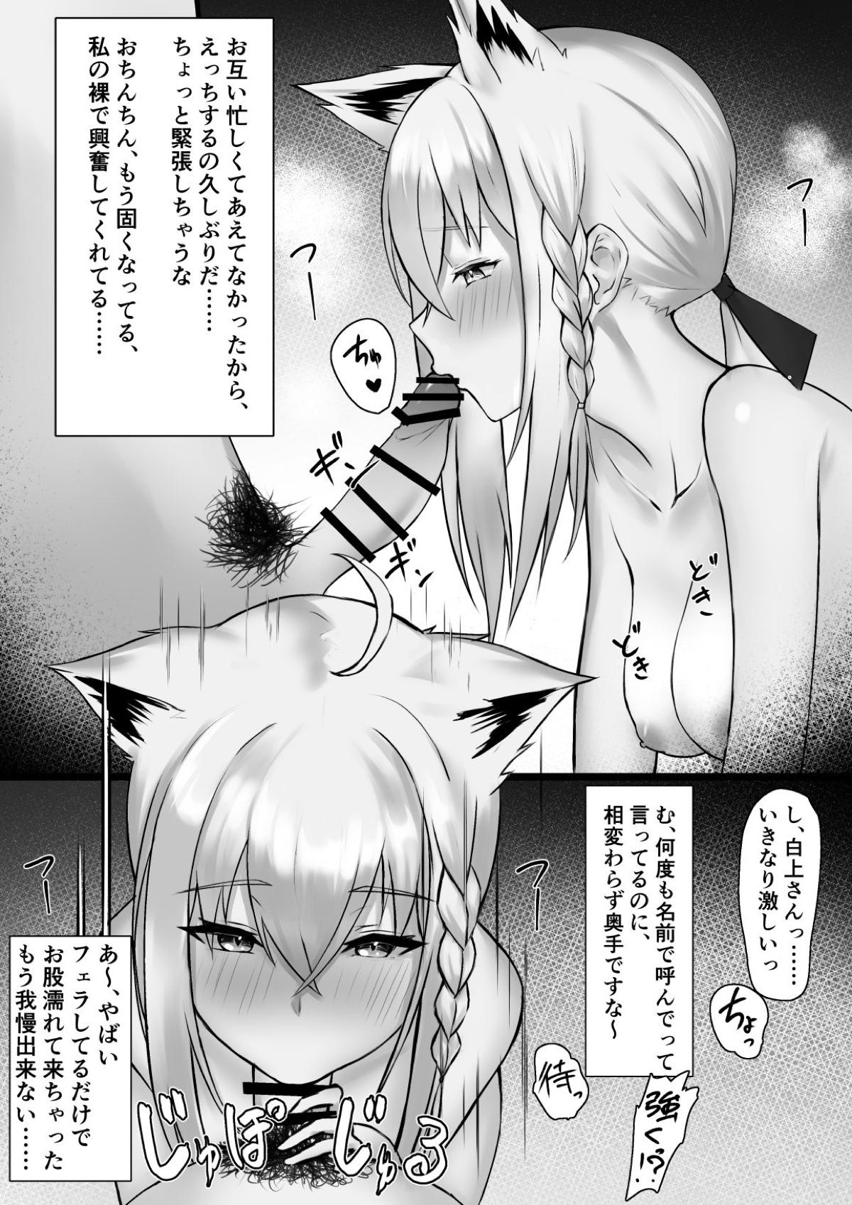 フブキ セックス