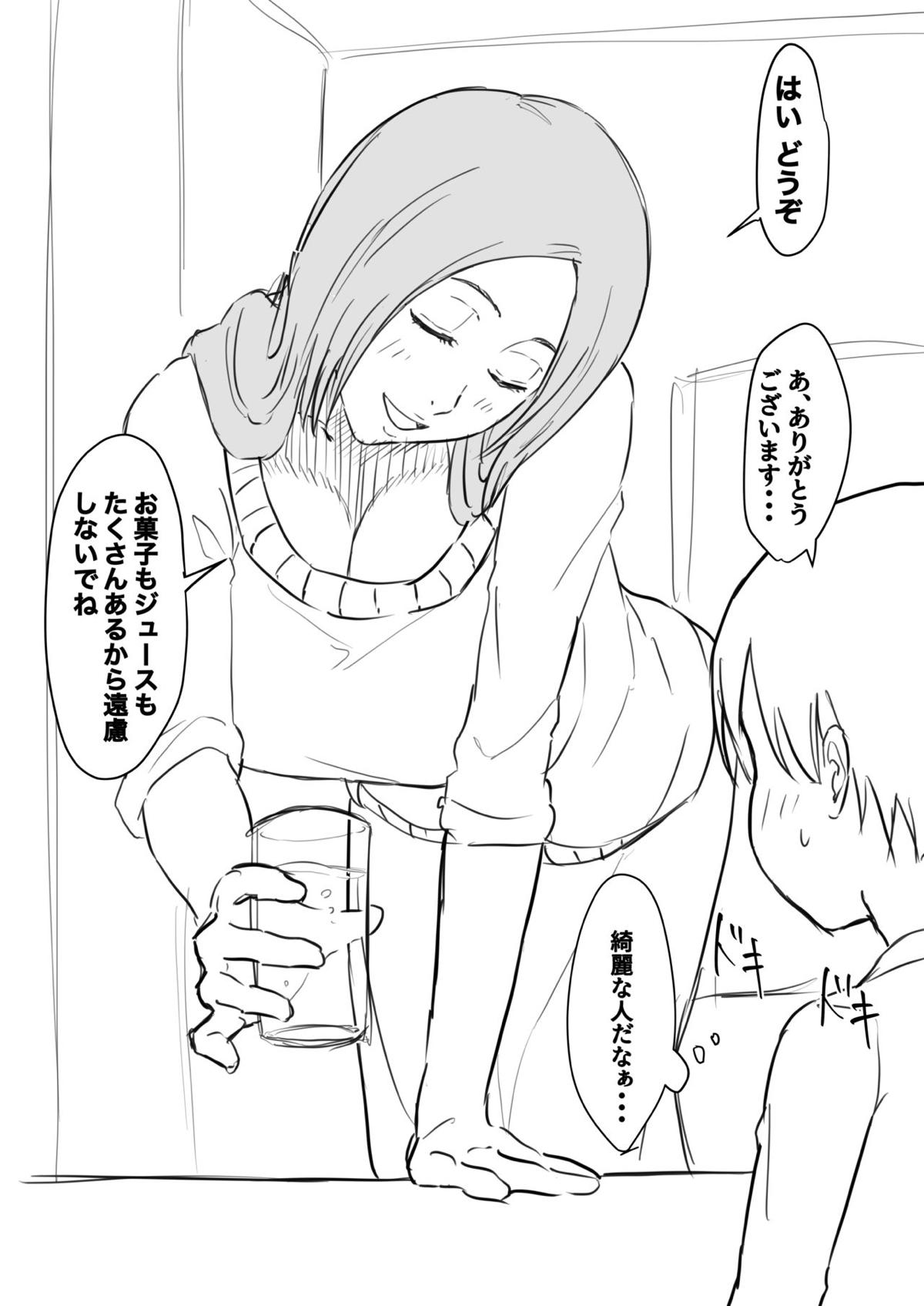 オバ ショタエロ 漫画