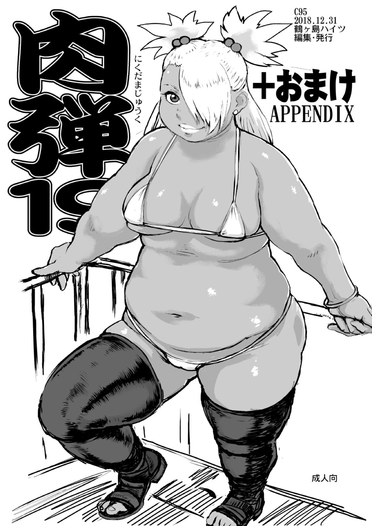 たくみなむち 無料