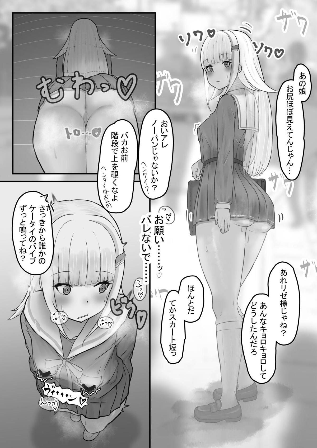 リゼ 同人 誌