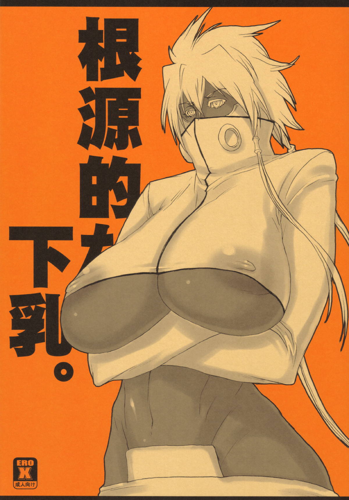 ハリベル 同人