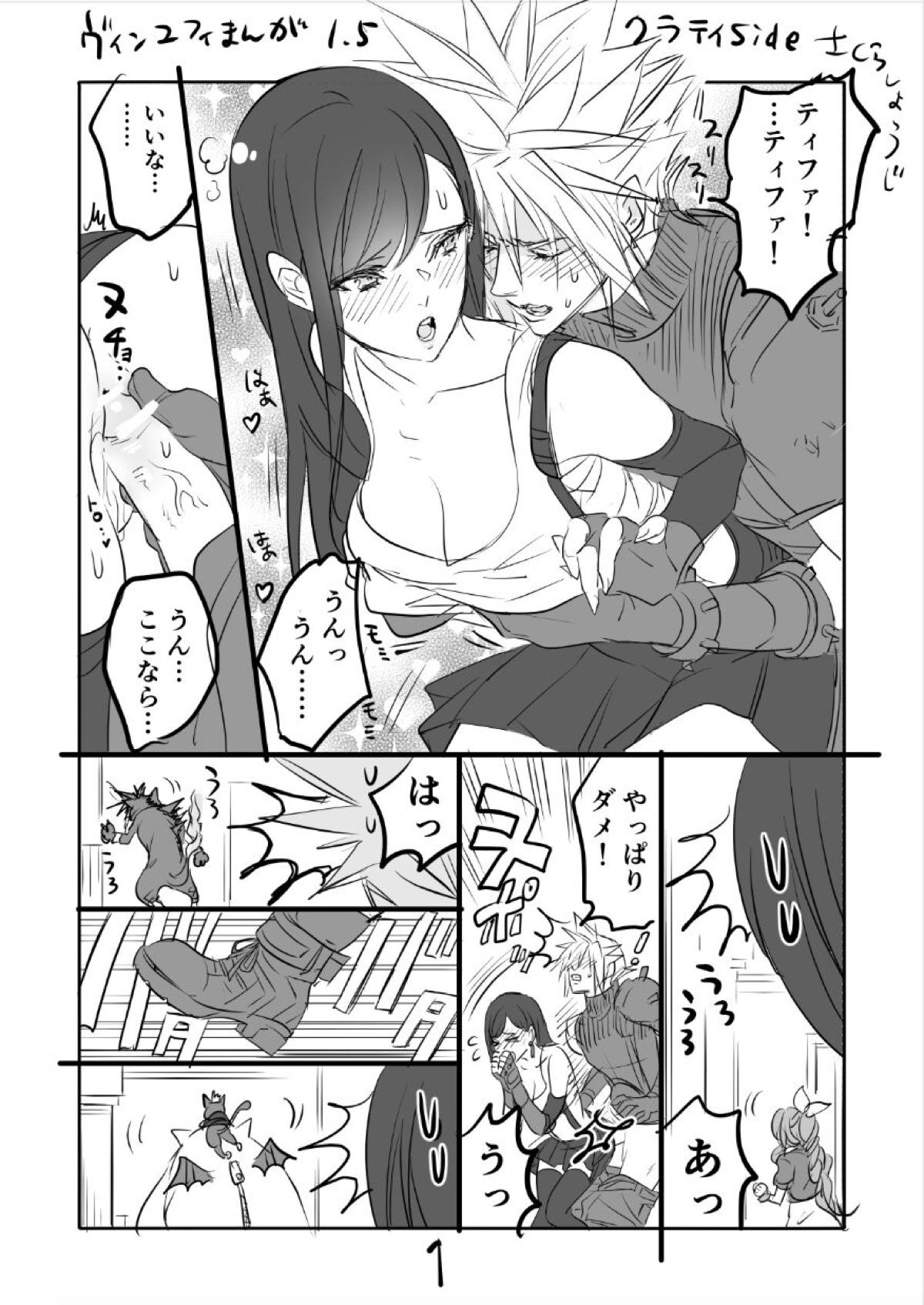 ティファ クラウド エロ