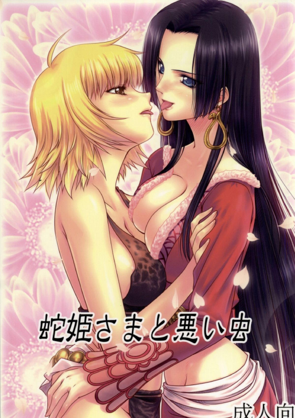 ワンピース マーガレット エロ 漫画