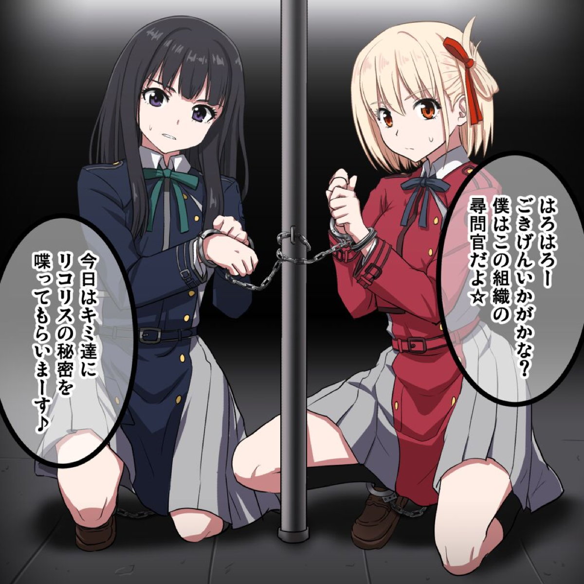 えろ 拘束
