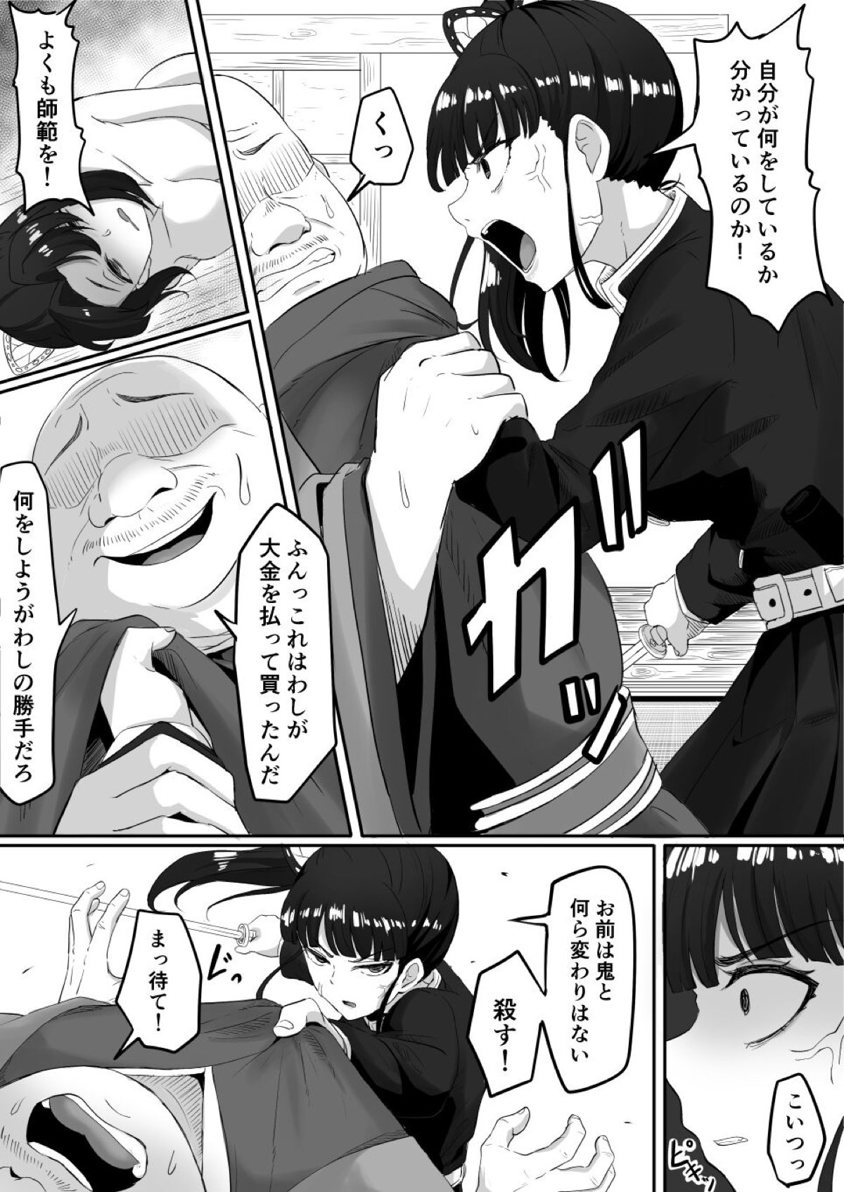 手 マン レイプ