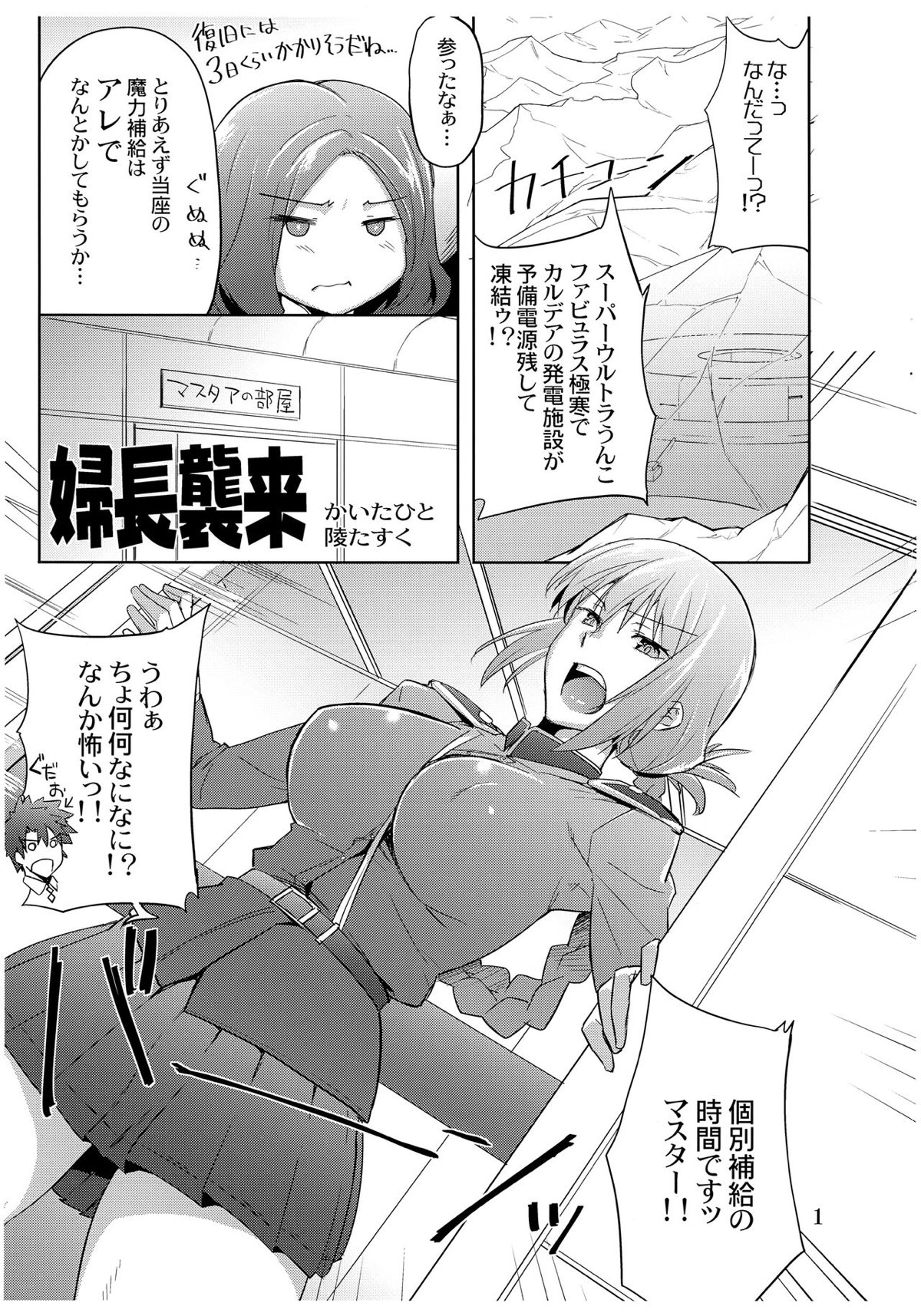 ディープ スロート 漫画