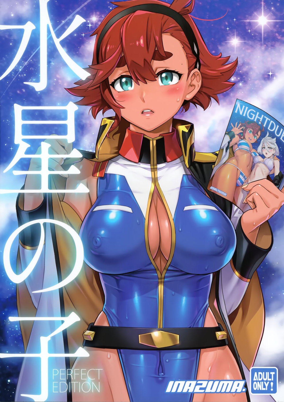 同人 誌 ペニバン