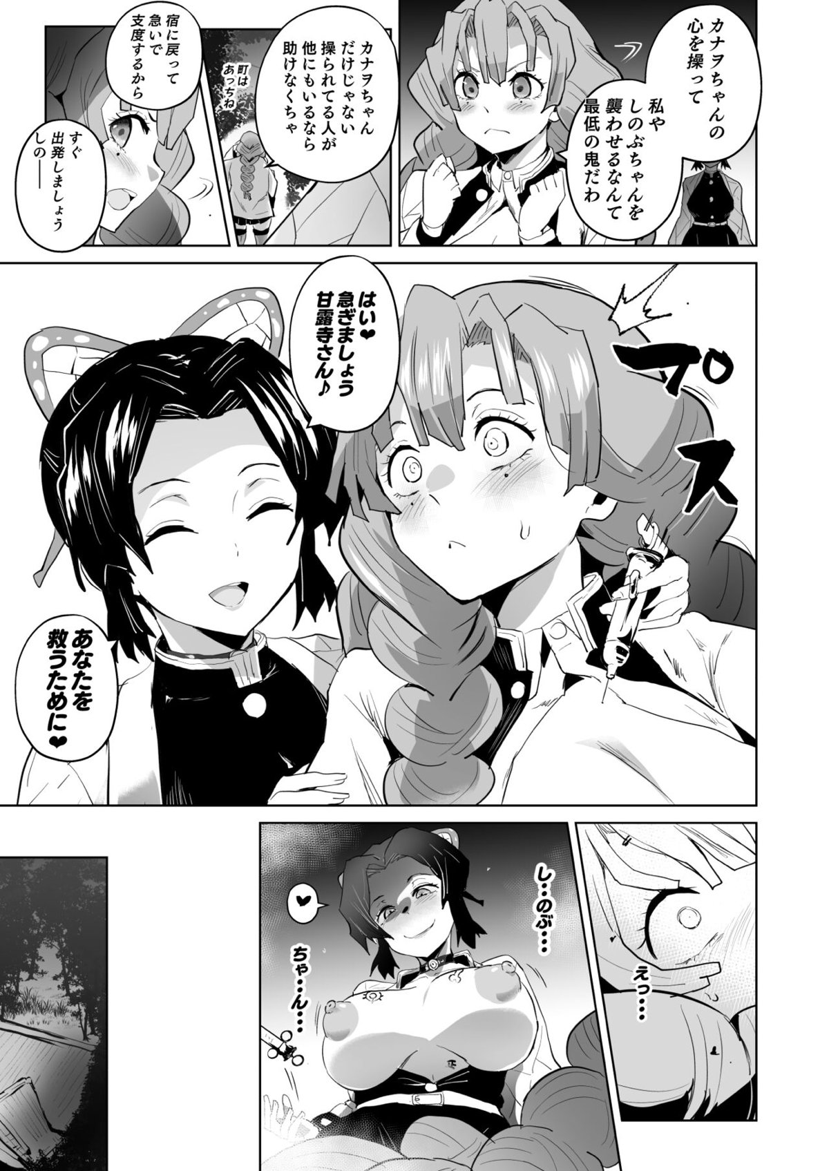 7