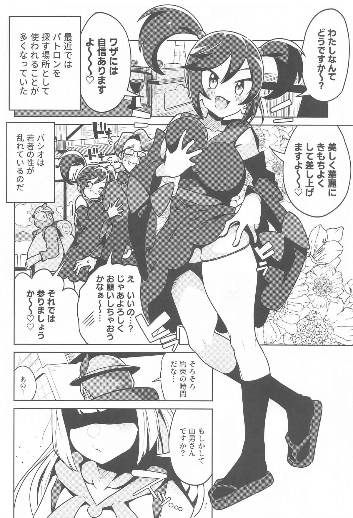 ポケモン リーリエ エロ イラスト