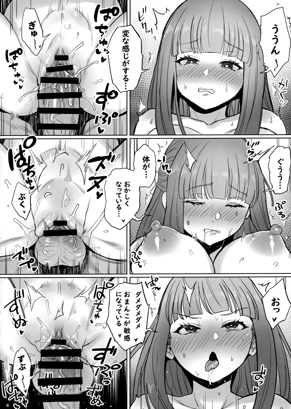 7