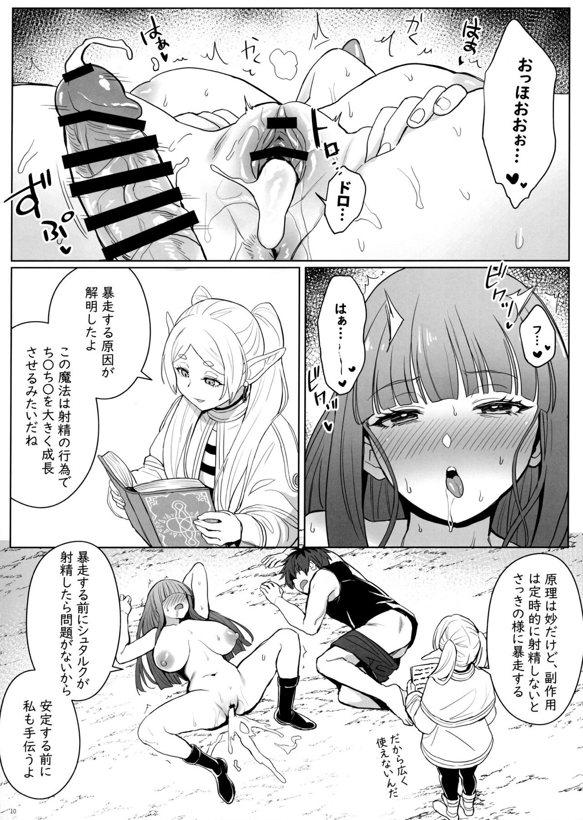 9