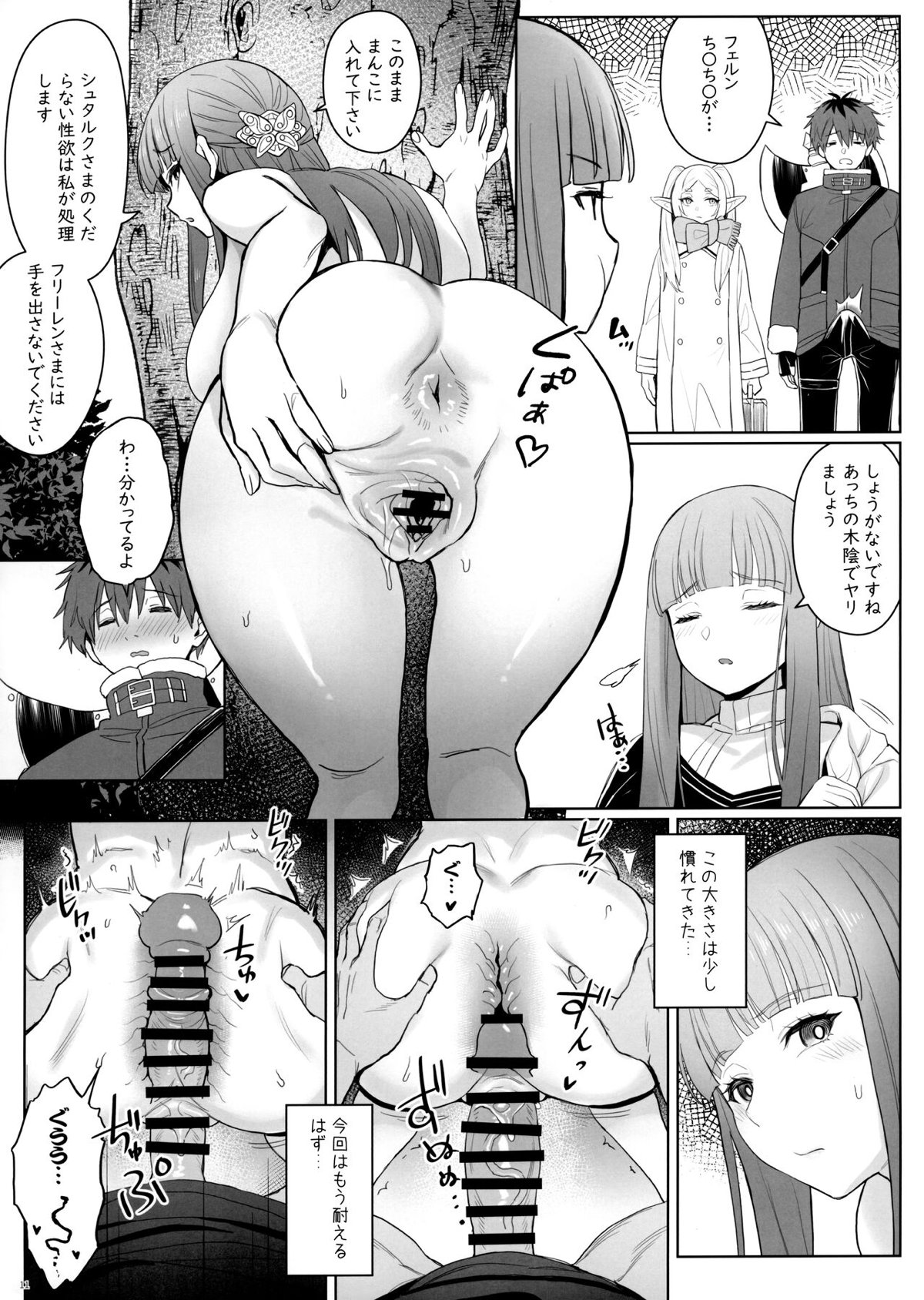 10
