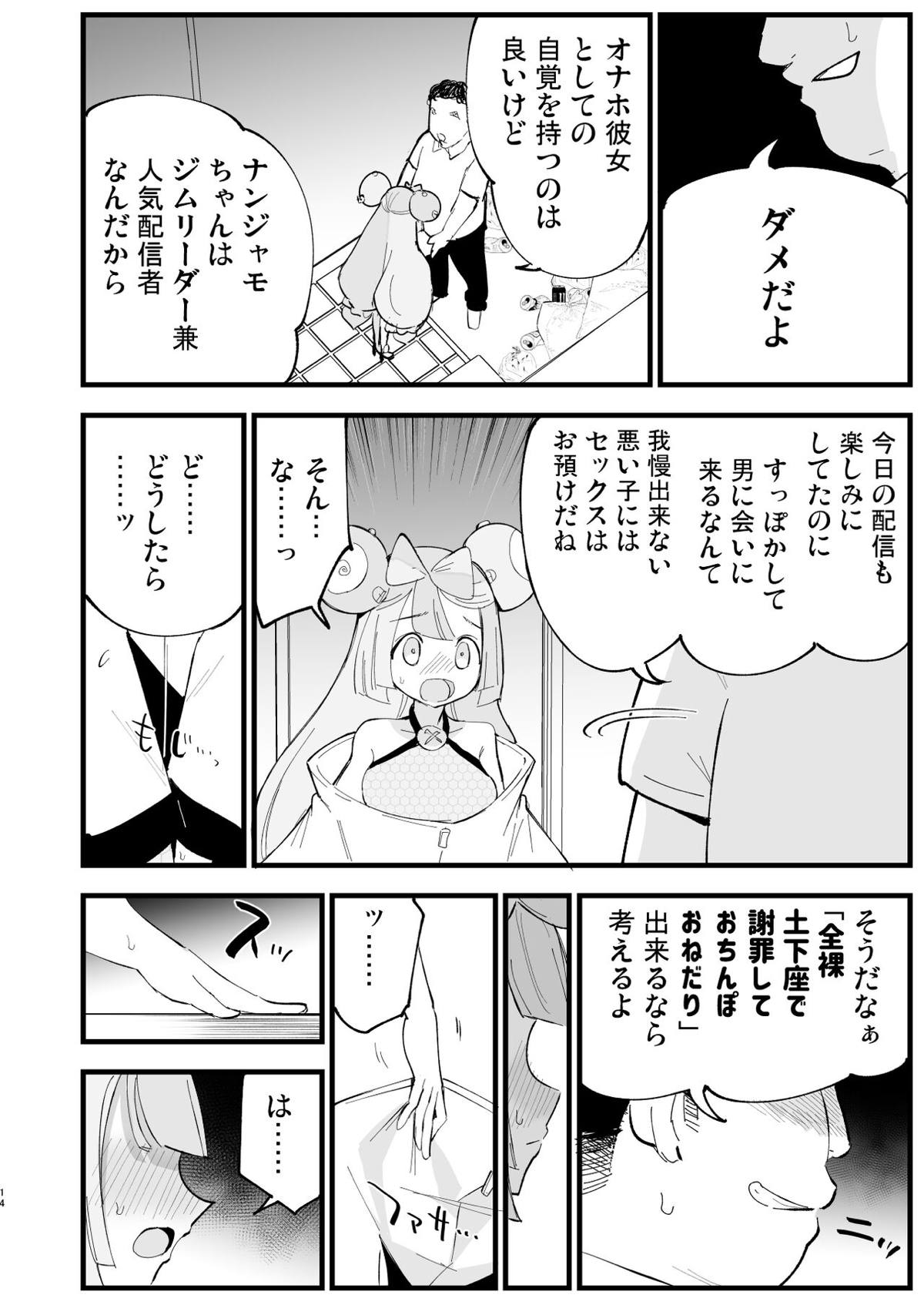 13