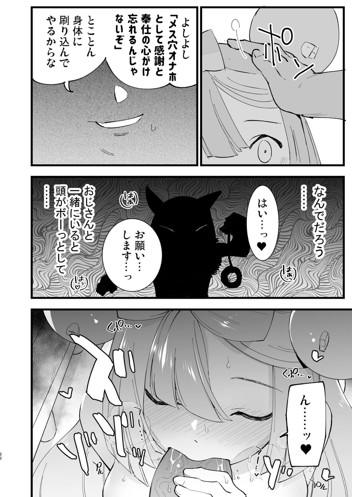 21