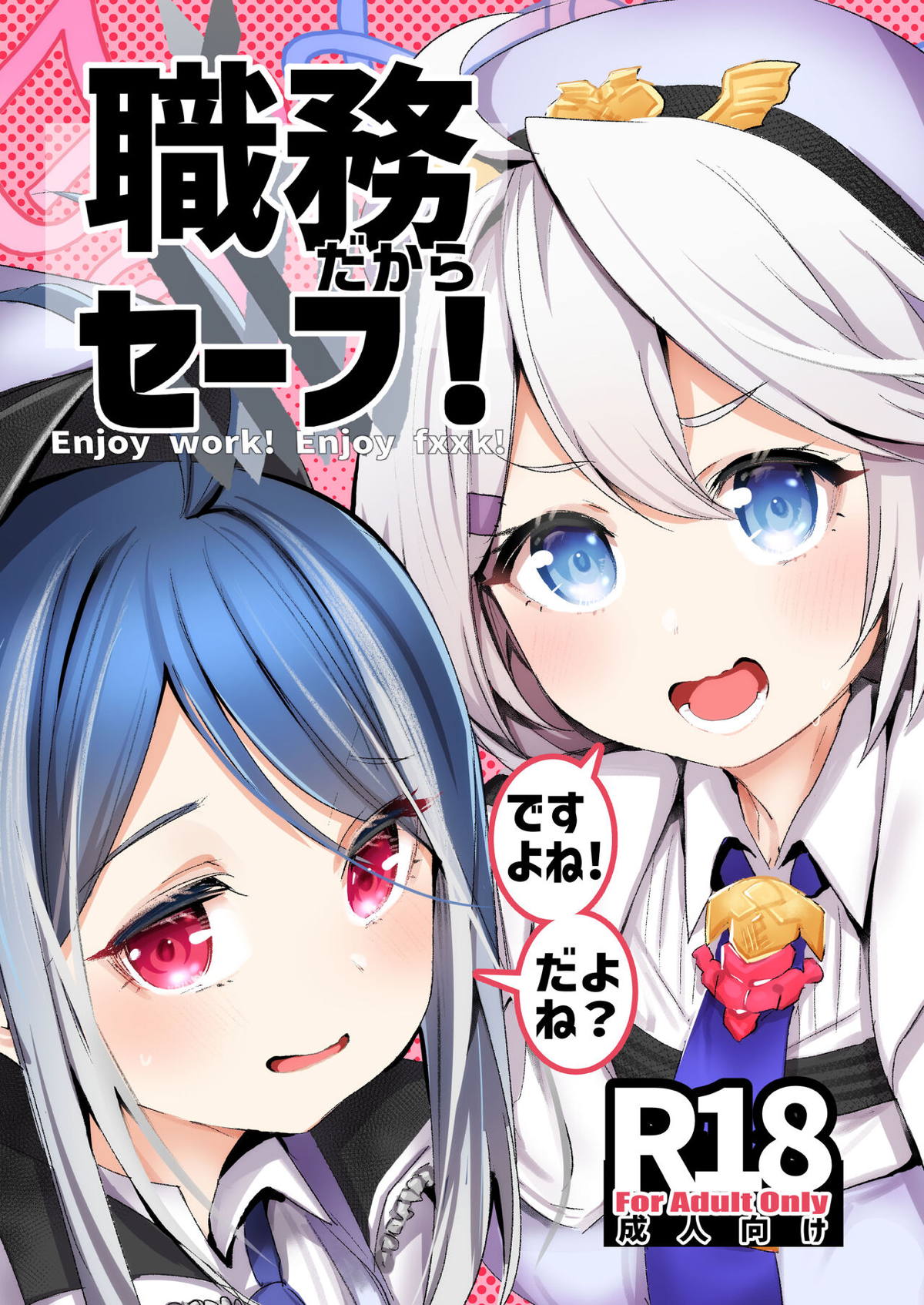 デレマス エロ 同人 誌