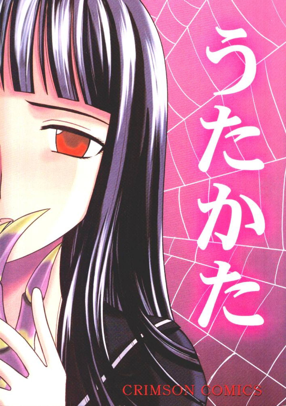双頭 ディルド 漫画