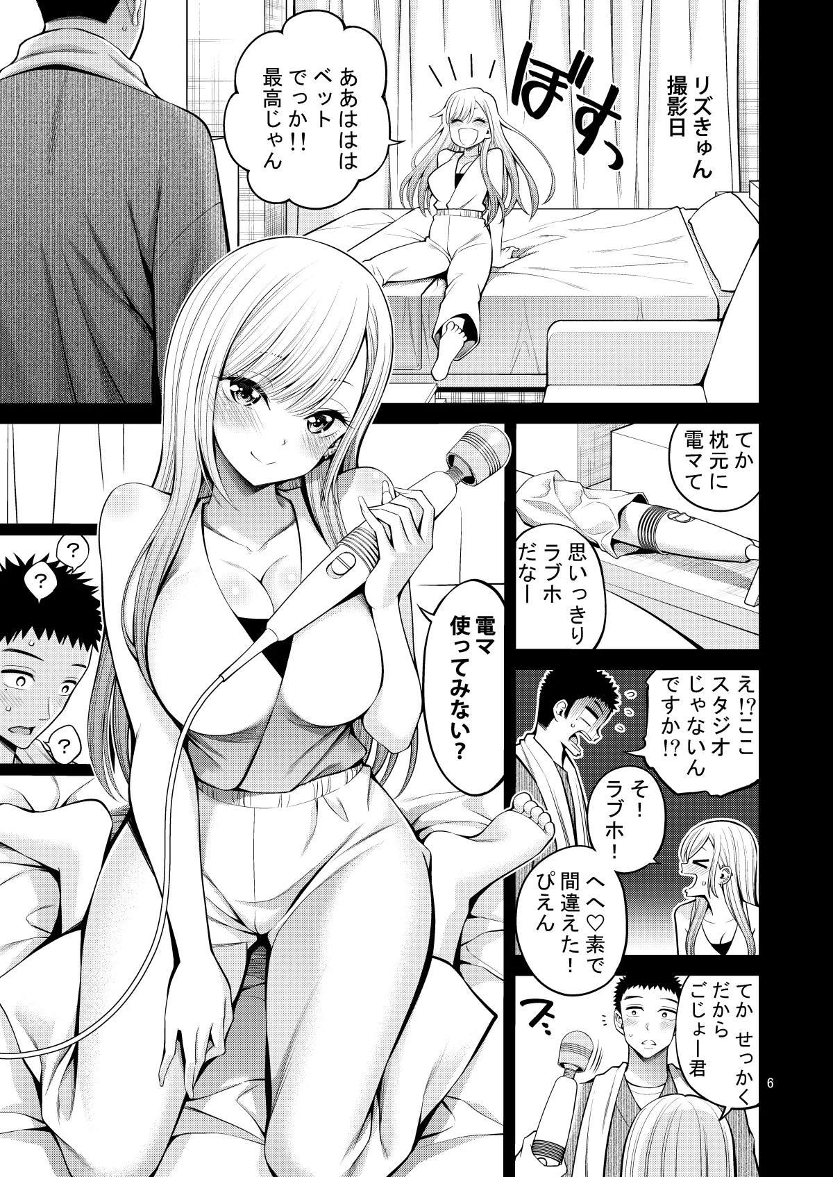 その着せ替え人形はHをする総集編II＋9 5