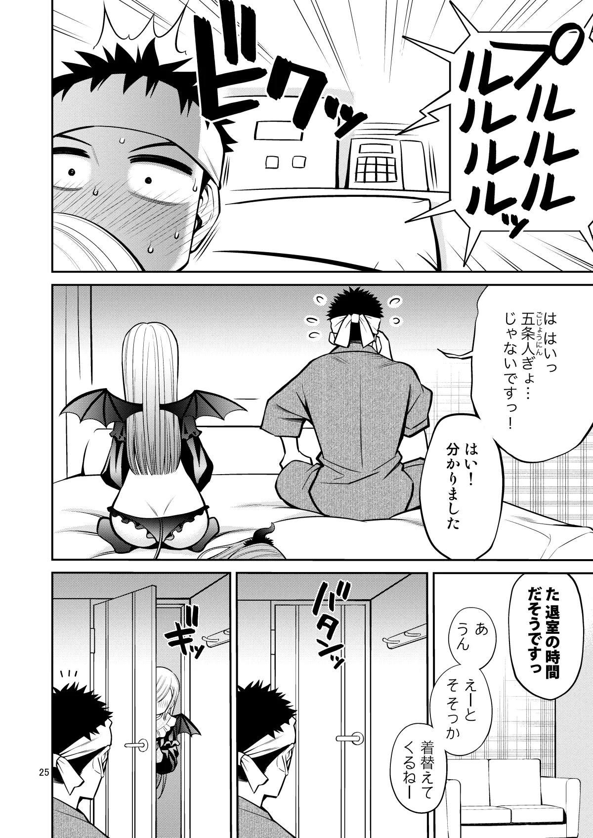 その着せ替え人形はHをする総集編II＋9 24