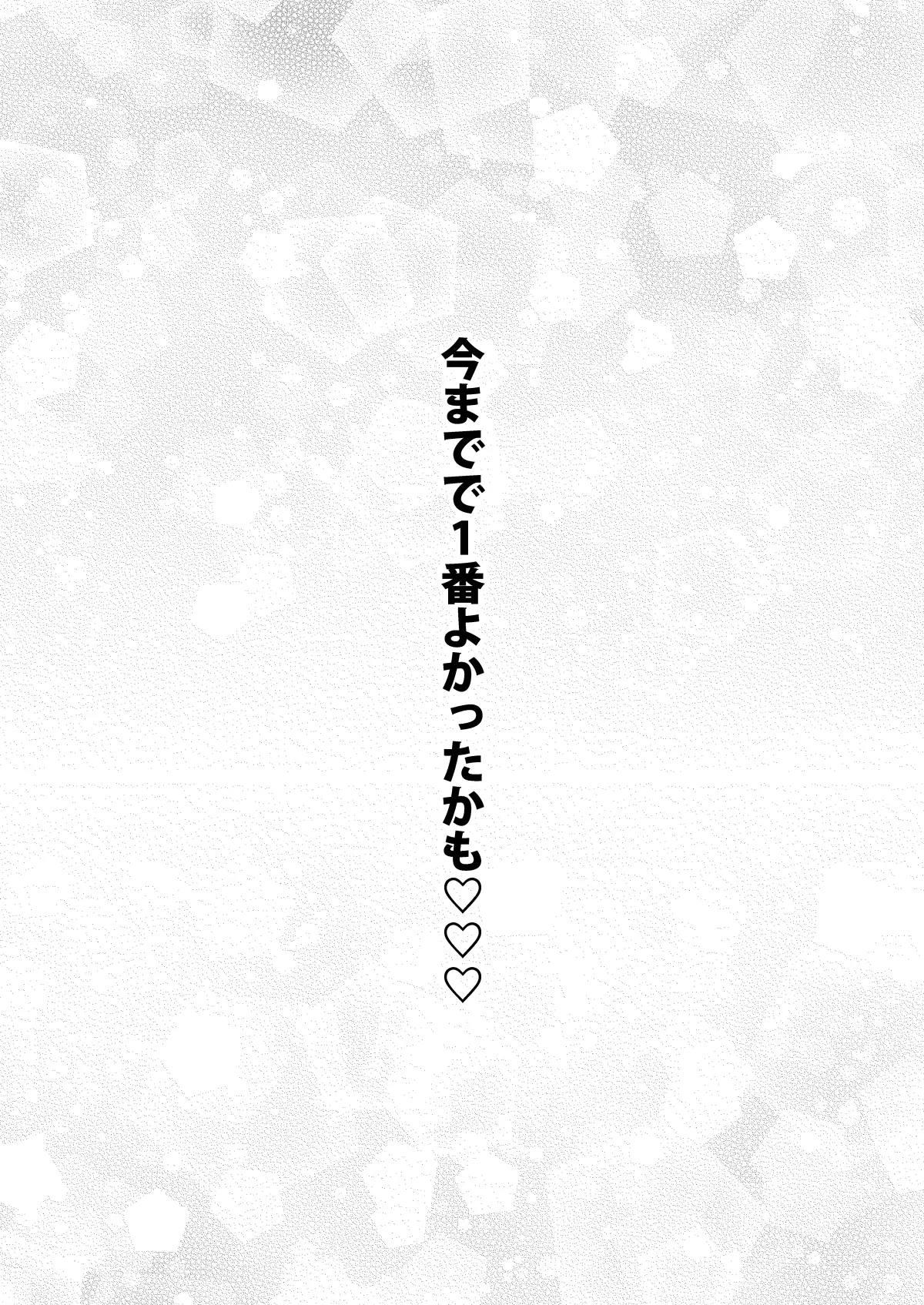 その着せ替え人形はHをする総集編II＋9 49
