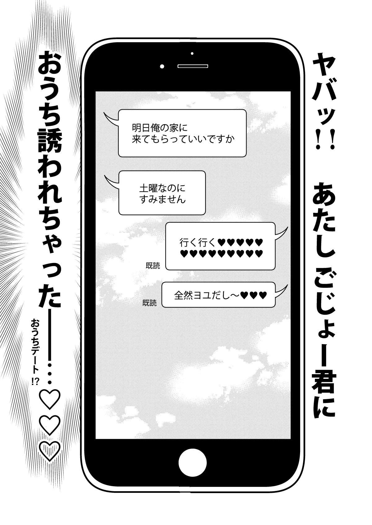 その着せ替え人形はHをする総集編II＋9 52