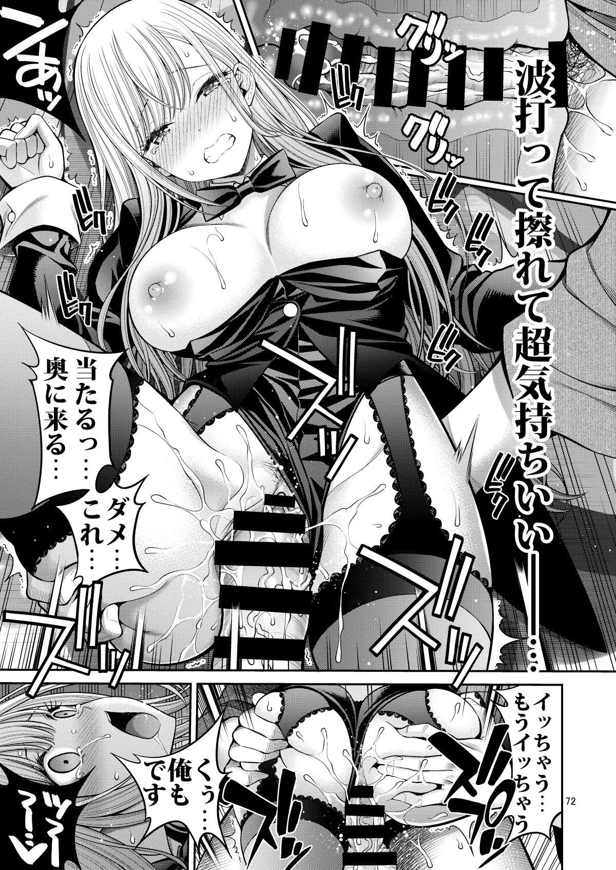 その着せ替え人形はHをする総集編II＋9 71