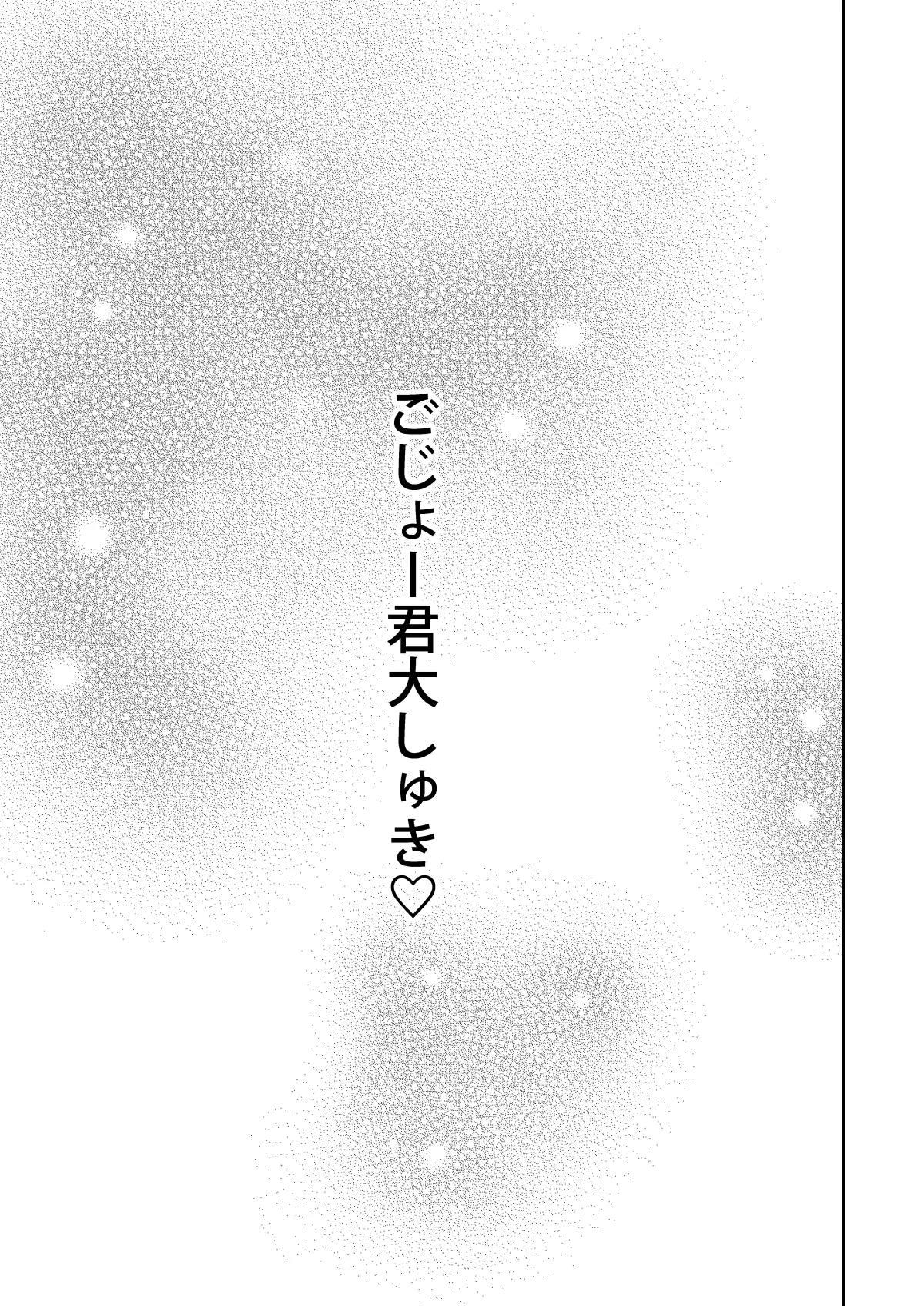 その着せ替え人形はHをする総集編II＋9 95
