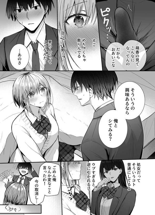 page9
