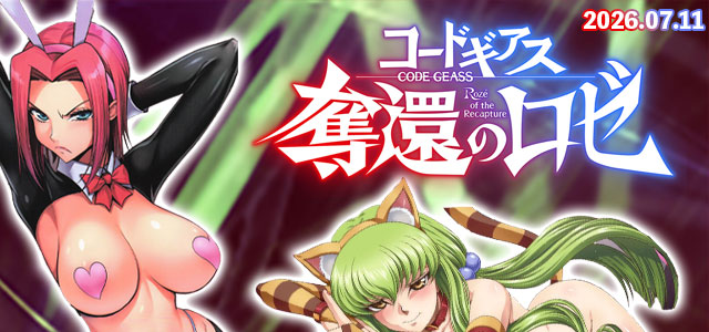 『コードギアス 奪還のロゼ』地上波放送記念特集