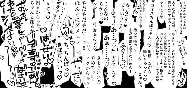 わからせタグへ